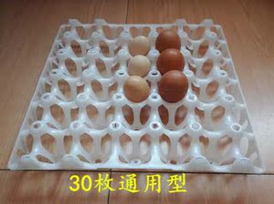 加厚塑料蛋托30枚鸡蛋盒鸡蛋收纳盒叠加蛋托家禽养殖鸡鸭鹅蛋托盘