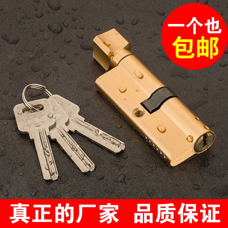 室内房门锁锁芯通用型大小70卧室房间门锁铜锁芯木门执手锁心锁头