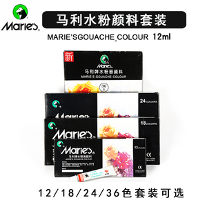 品牌名称 马利水粉颜料18色12ml