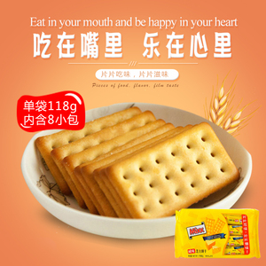 span class=h>mixx/span>咸味芝士 span class=h>饼干/span 118g