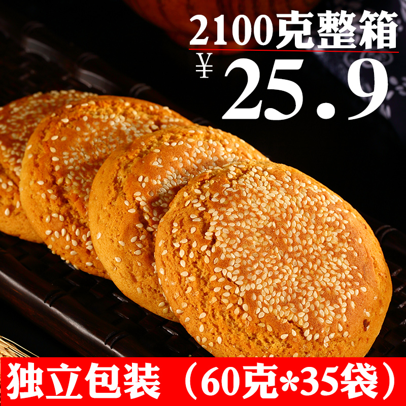 莘福源太谷饼2100g整箱35袋山西特产手工糕点面包好吃零食点心