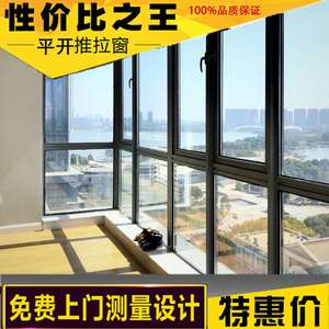 class=h>断桥铝 /span> span class=h>门窗 /span>落地隔音窗玻璃窗户