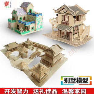 9折) 淘宝 3d立体拼图木质 建筑模型世界风情儿童diy益智玩具手工木制