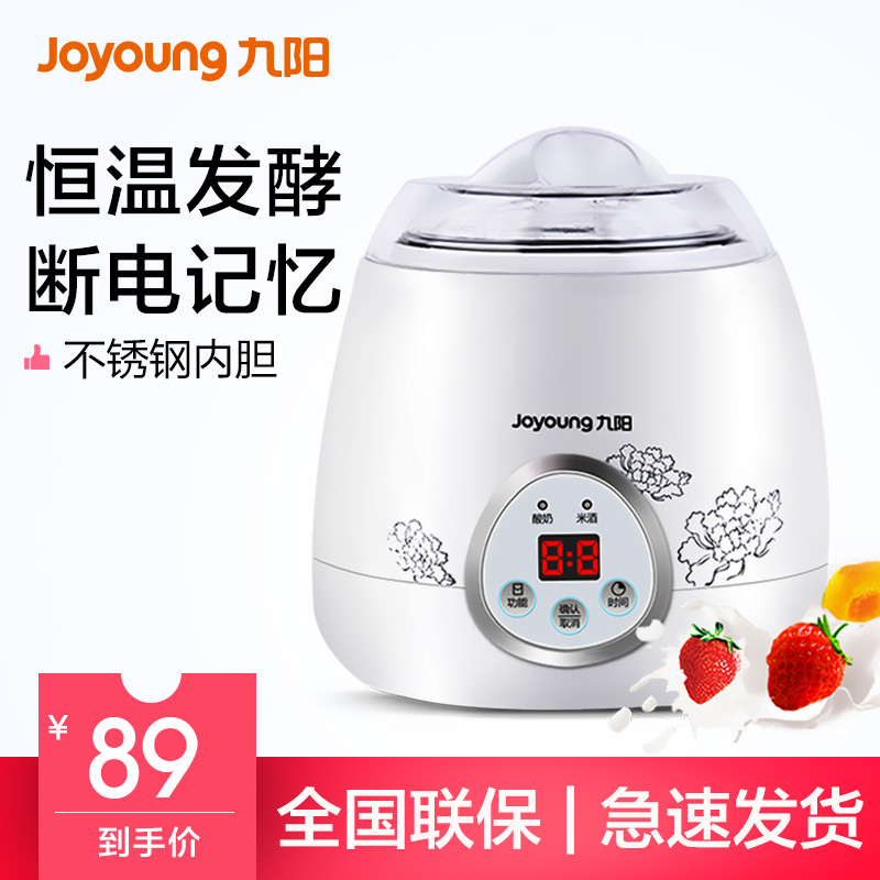 Joyoung/九阳 SN10L03A 酸奶机 全自动家用304不锈钢米酒机