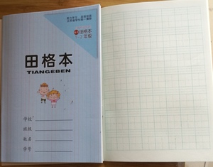 江苏统一小学生1-2年级田格本方格本拼音本写字本数学本启 飞文具