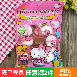 澳门代购进口hellokitty凯蒂猫黑加仑味夹心棉花糖紫色草莓味粉色