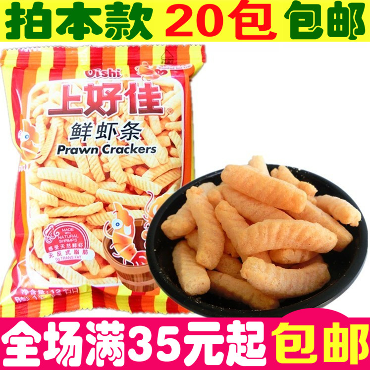 上好佳虾条薯片12g网红好吃的小零食品TD老上海零食网购宿舍备