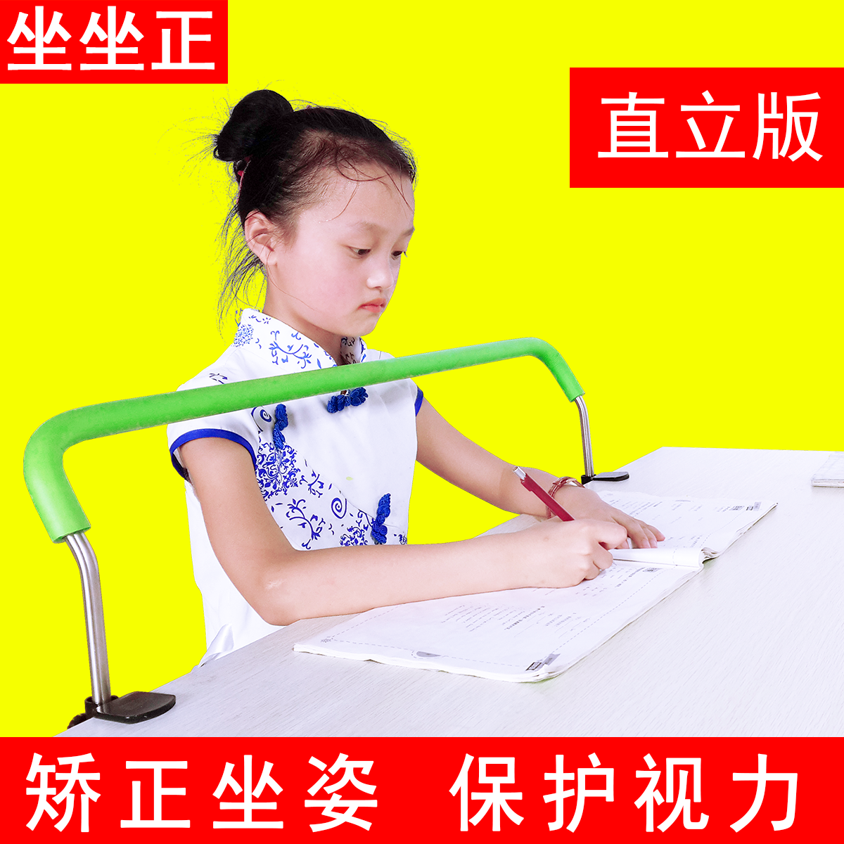 坐坐正视力保护器坐姿矫正预防近视神器儿童小学生不锈钢写字支架