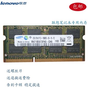  span class=h>联想 /span>g360 g450 g460 g475 g485 g470 2g ddr3
