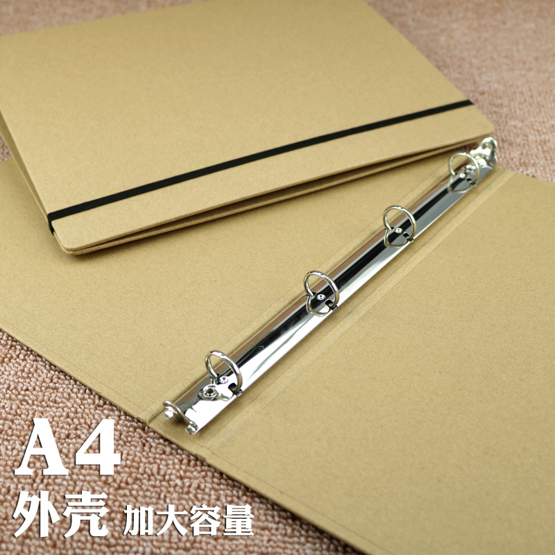 促销4孔A4笔记本日记本子文件夹样品册加大容量牛皮纸活页夹外壳