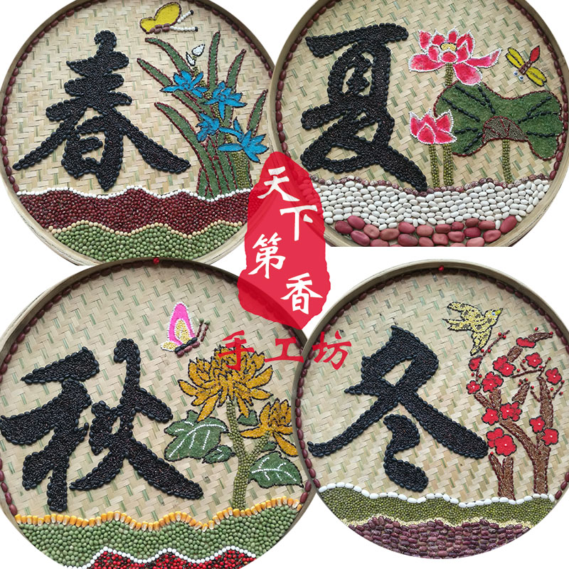 五谷杂粮粘贴画手工diy种子画 农家乐饭庄中餐厅竹筛画 春夏秋冬