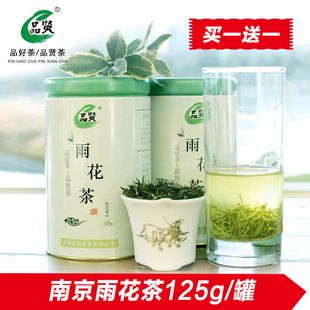 品贤2016年新茶绿茶特级南京特产雨花茶有机茶生态茶125g