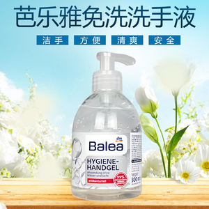 dm德国进口balea芭乐雅儿童抗菌护肤消毒免洗免水洗手液 300ml