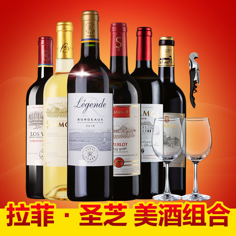 拉菲红酒 圣芝法国原瓶进口AOC拉菲赤霞珠干红葡萄酒 整箱6瓶装