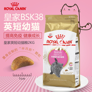 皇家英短专用猫粮幼猫图片