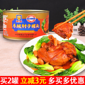 梅林东坡肘子罐头1.4kg 熟食卤味猪蹄髈猪肉类猪脚户外即食下饭菜