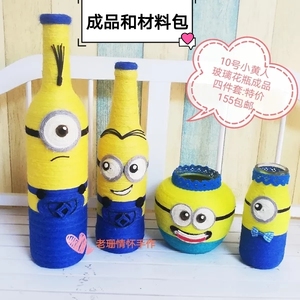 创意手工制作材料包diy成品麻绳 span class=h>花瓶 /span>摆件幼儿园