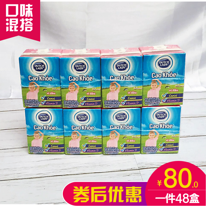 越南进口荷兰dutchllady子母奶 哒露奇原味含乳饮料110MLX48盒