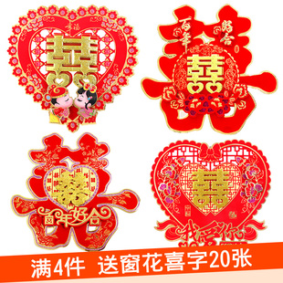 喜字结婚门贴大门喜子婚礼囍字婚房装饰双喜贴纸创意布置婚庆用品