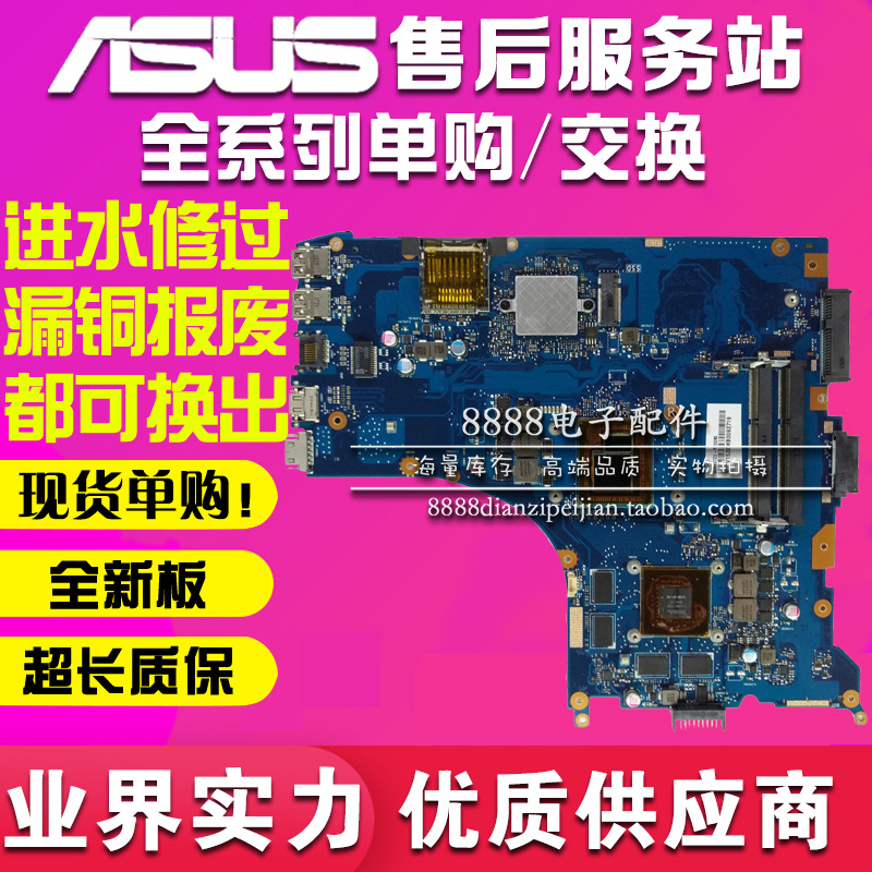 全新 华硕ROG GL552JX ZX50J FX-PluS 主板 i5 i7 GTX950M 显卡