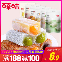满减【百草味-夹心麻薯210g】糕点零食早餐食品点心团子糯米糍糕