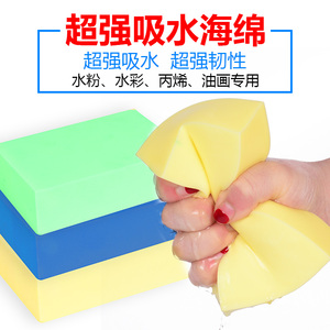 正品考试绘画专用厚美术吸水棉油画水粉水彩丙烯沾水海棉海绵