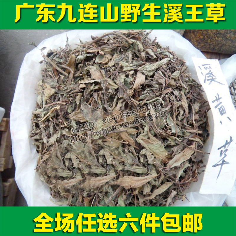 淘宝 罗小二深山野生白花鬼点火灯笼500g克广东中药材草药客家凉茶