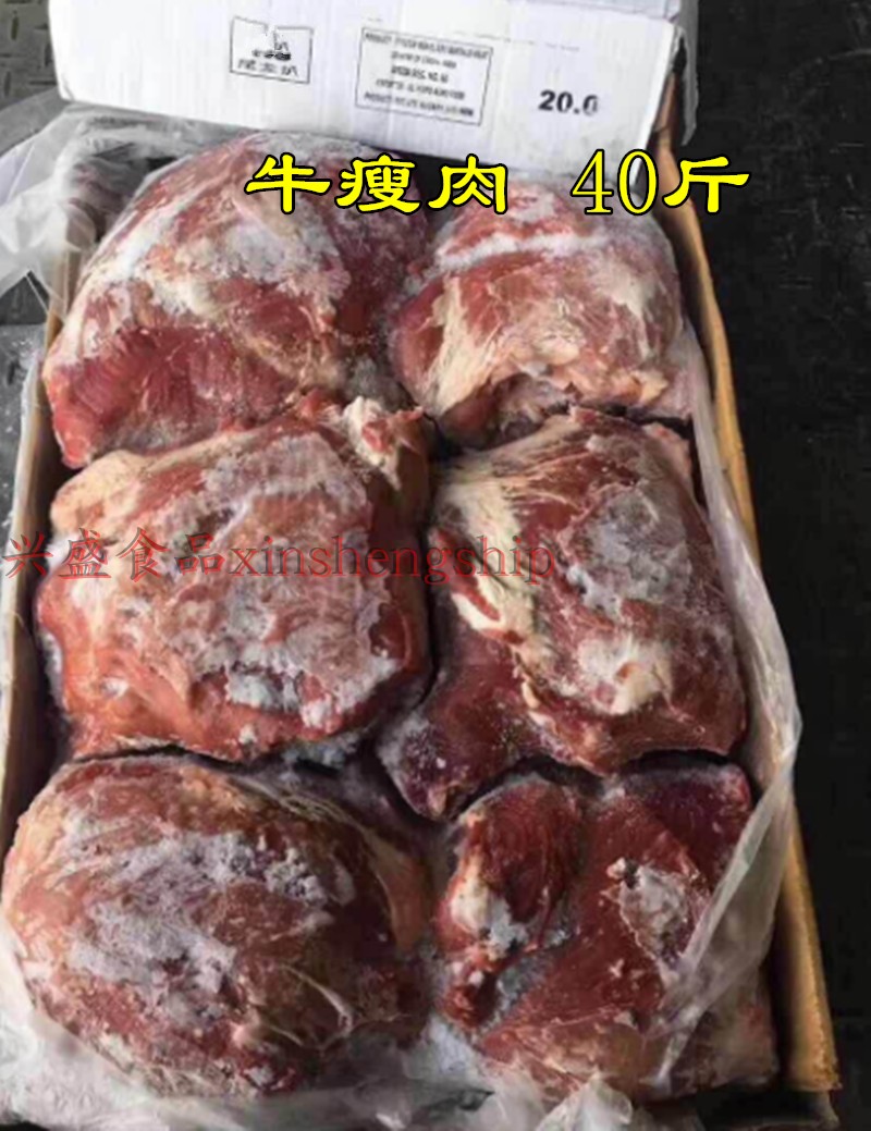 新鲜冷冻牛瘦肉牛腱肉牛前肉牛腿肉牛腱子肉40斤包邮江浙泸皖