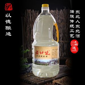 东北纯粮酒高粱原浆散酒桶装 span class=h>白酒 /span>散装 span