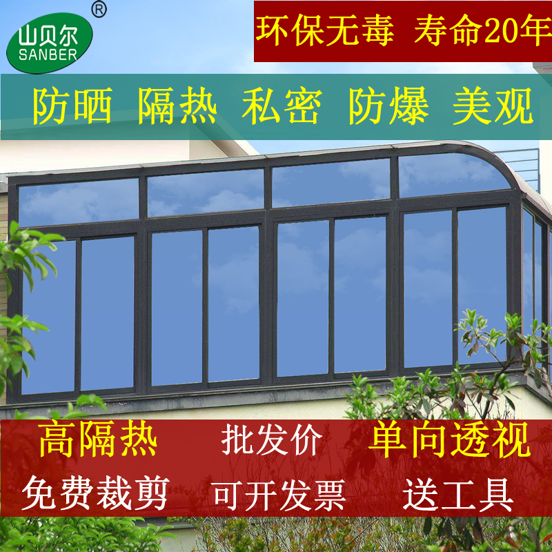 玻璃贴膜单向透视防晒隔热膜卧室窗户遮光贴纸家用阳台厨房窗贴纸