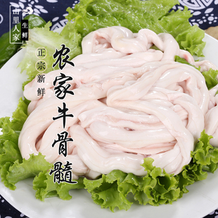 骨髓