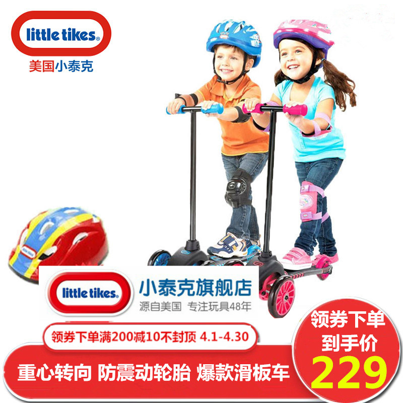 Little Tikes小泰克儿童滑板车三轮脚踏车宝宝踏板车滑轮车包邮