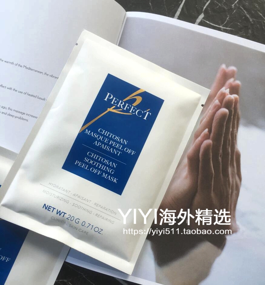 yiyi法国美帕medspa壳聚糖dna面膜深层锁水角质层养护敏感修护6片