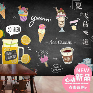 黑板涂鸦奶茶店壁纸卡通甜品冰淇淋果汁饮料饮品小吃冷饮店墙纸