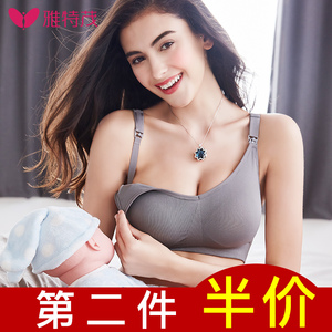 雅特茂孕妇哺乳文胸无钢圈聚拢防下垂怀孕期浦乳睡眠胸罩喂奶内衣孕妇文胸