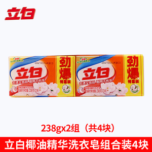 class=h>立白/span>天然 span class=h>椰油/span>精华洗衣皂 span