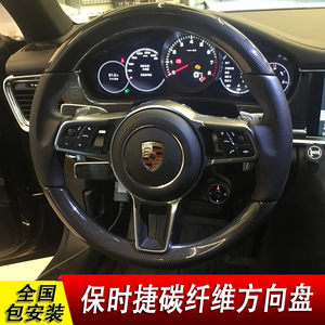 保时捷卡宴帕拉梅拉macan boxster 卡曼 718 911原厂碳纤维方向盘