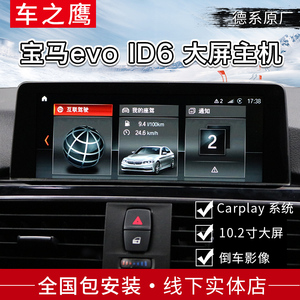 宝马x5carplay,宝马X3carplay 宝马新12 系 系evo id6主机nbt原厂大屏改装carplay导航8.