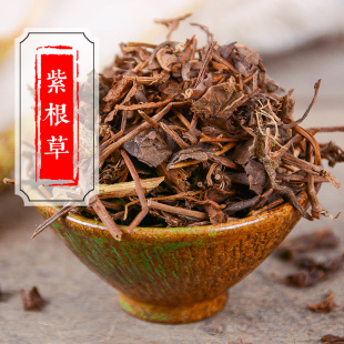 紫根草中草药材野生紫草冷背奇稀有药材改善甲状腺减退结节亢进