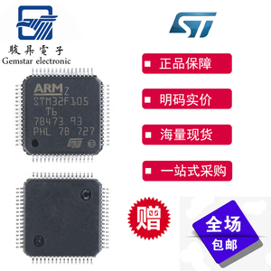 贴片 stm32f205rct6 qfp64 原装正品 单片机芯片 微控制器 热卖 18.