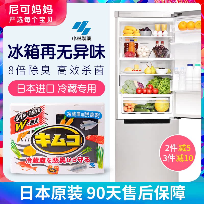 日本小林制药冰箱去味剂活性炭吸味除臭剂家用冷藏用除味杀菌消毒