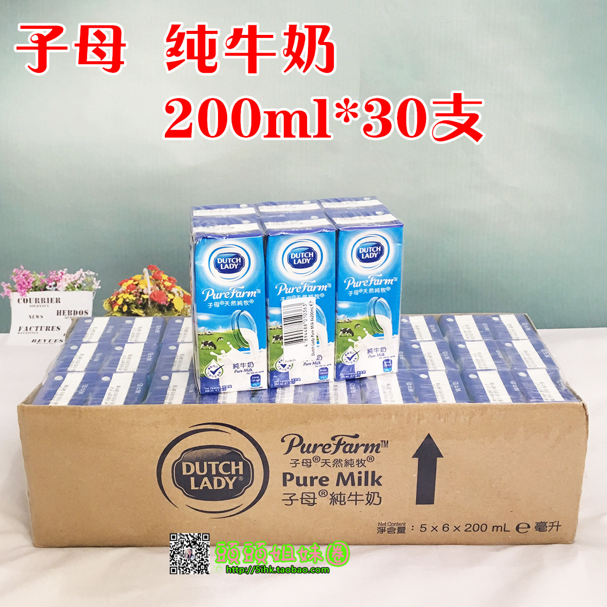 特价广东包邮 香港子母奶天然纯枚 子母纯牛奶30*200ml进口子母奶