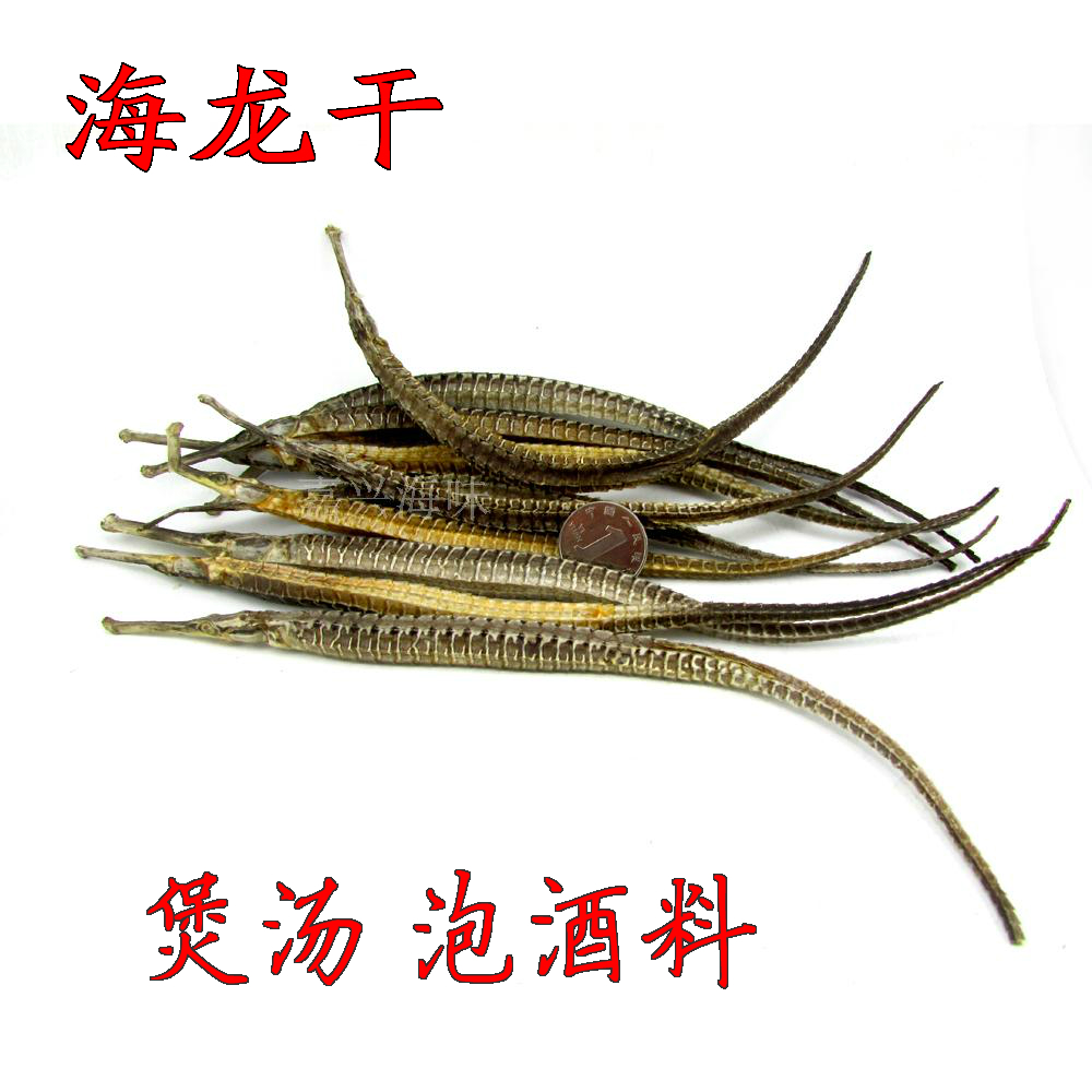 包邮海味干货南澳特产大海龙六角海龙泡酒料干货药酒料中药材50g