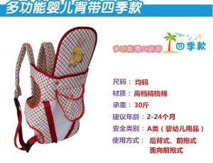 前背式双肩宝宝婴幼儿背带多功能抱新生婴儿布袋四季透气调节背兜