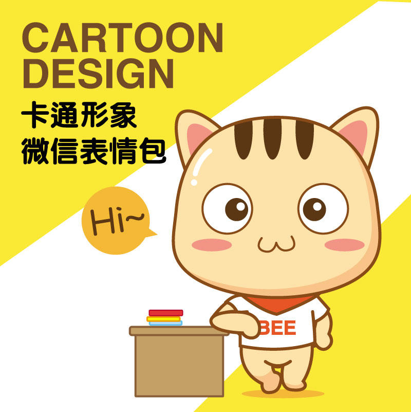 卡通形象微信表情包 q版企业吉祥物logo定制 动态静态gif表情设计