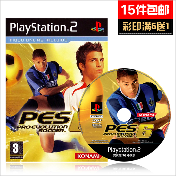 米花PS2游戏 实况足球6 PES6中文版中文解说中文球员名 免碟免盘