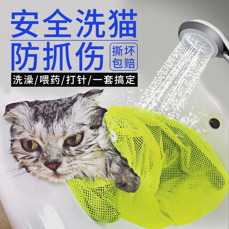 洗猫袋猫咪专用神器防抓咬套宠物打针剪指甲幼猫清洁洗澡固定用品