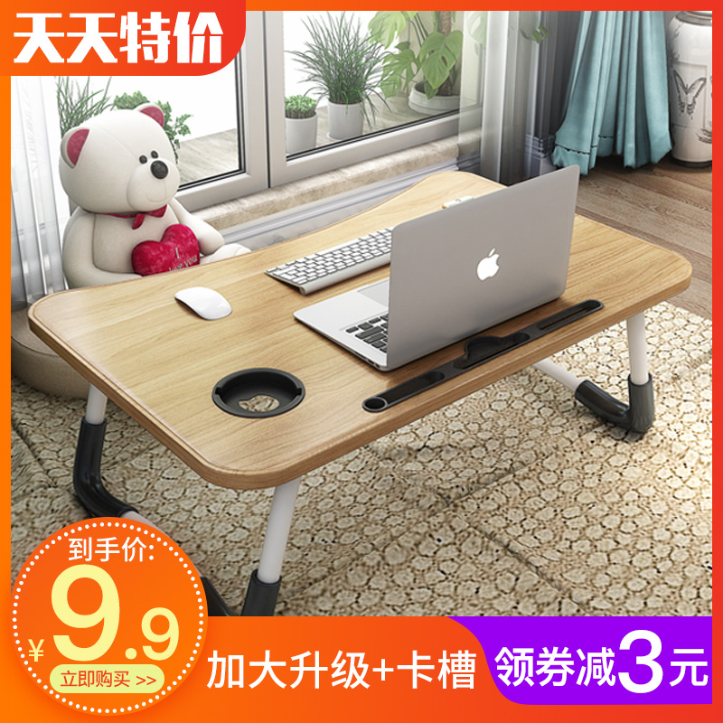 索乐笔记本电脑桌床上折叠懒人做桌寝室用小桌子学生宿舍神器书桌