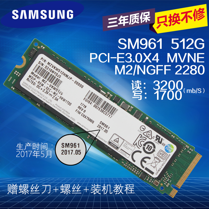 2 pcie 游戏笔记本台式ssd固态硬盘512g