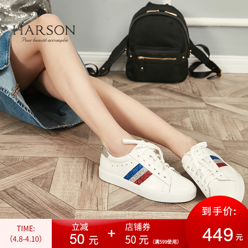 哈森2019春季新款运动休闲鞋 板鞋女单鞋 牛皮平底小白鞋HS98203